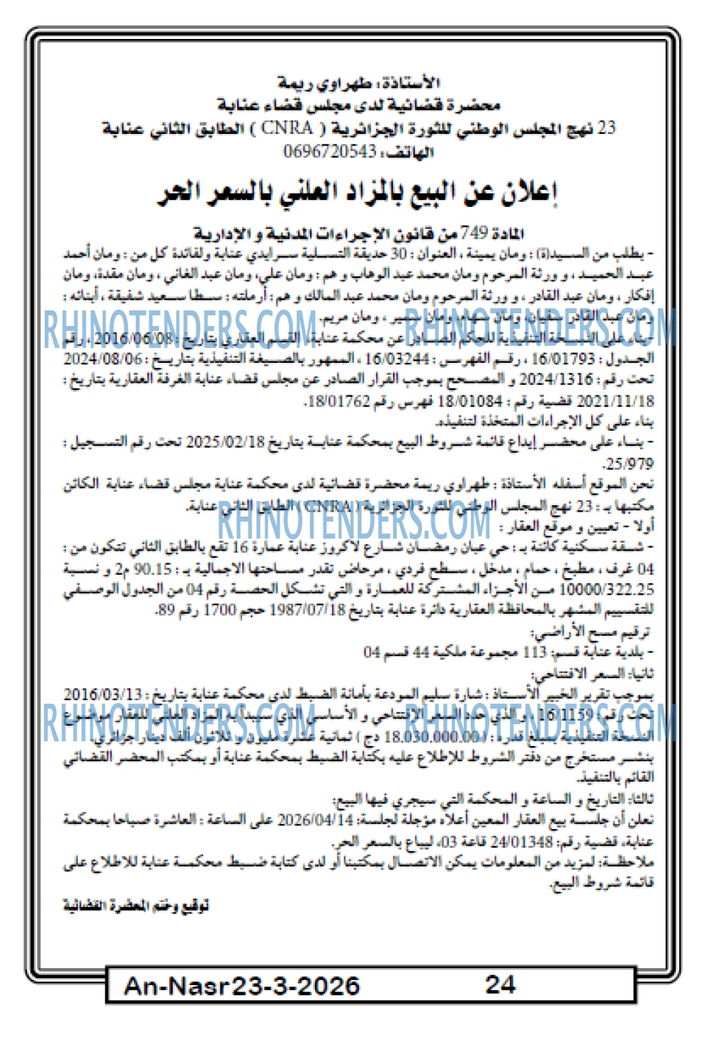 AN-NASR