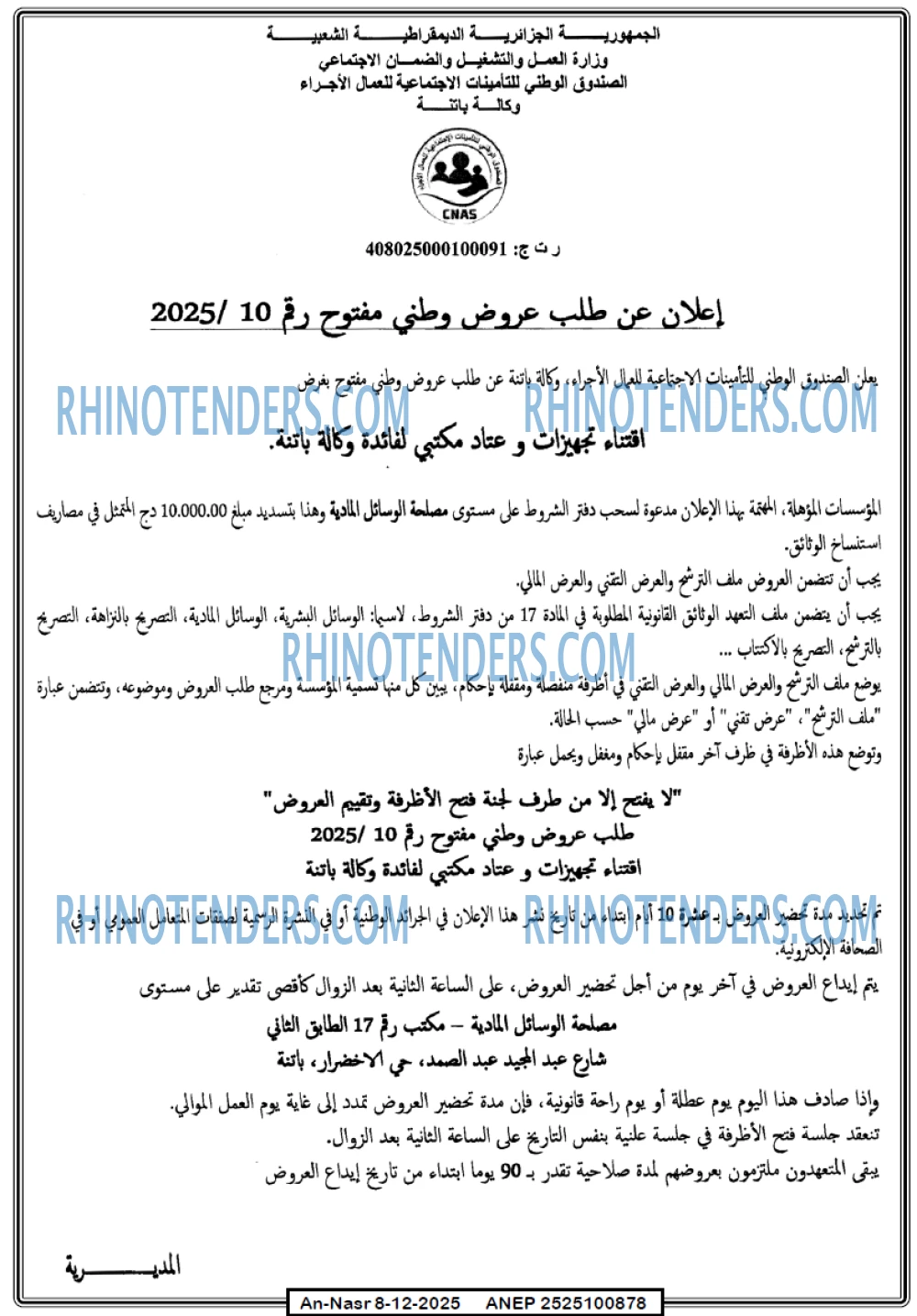 AN-NASR