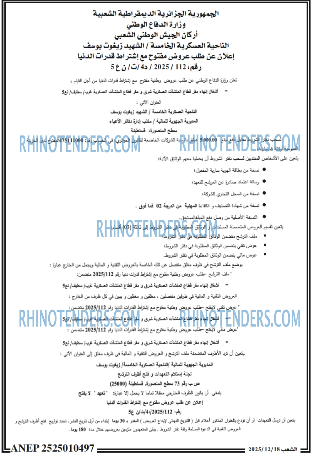 الشعب