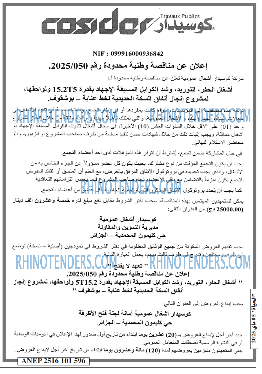 الحياة
