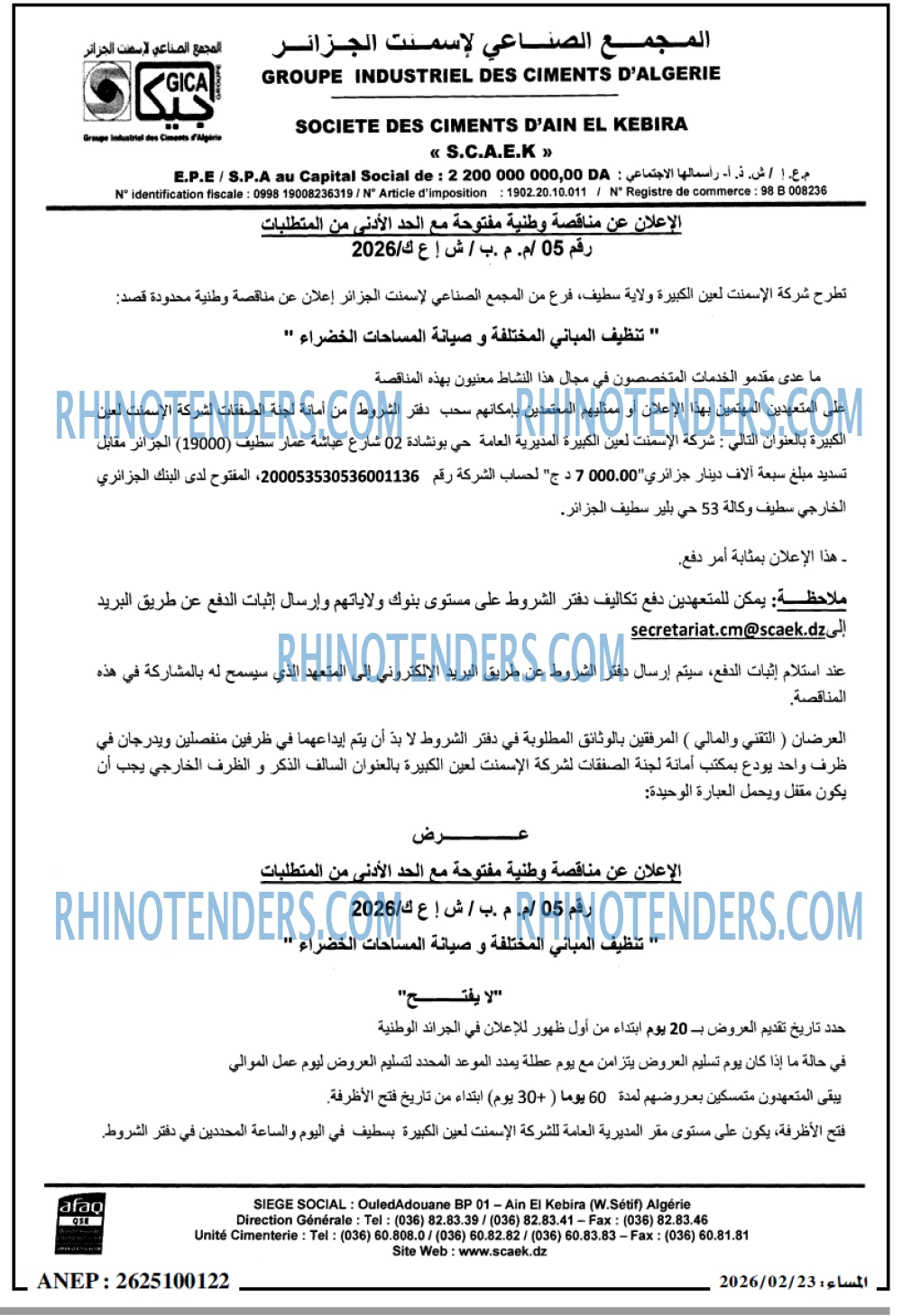 المساء