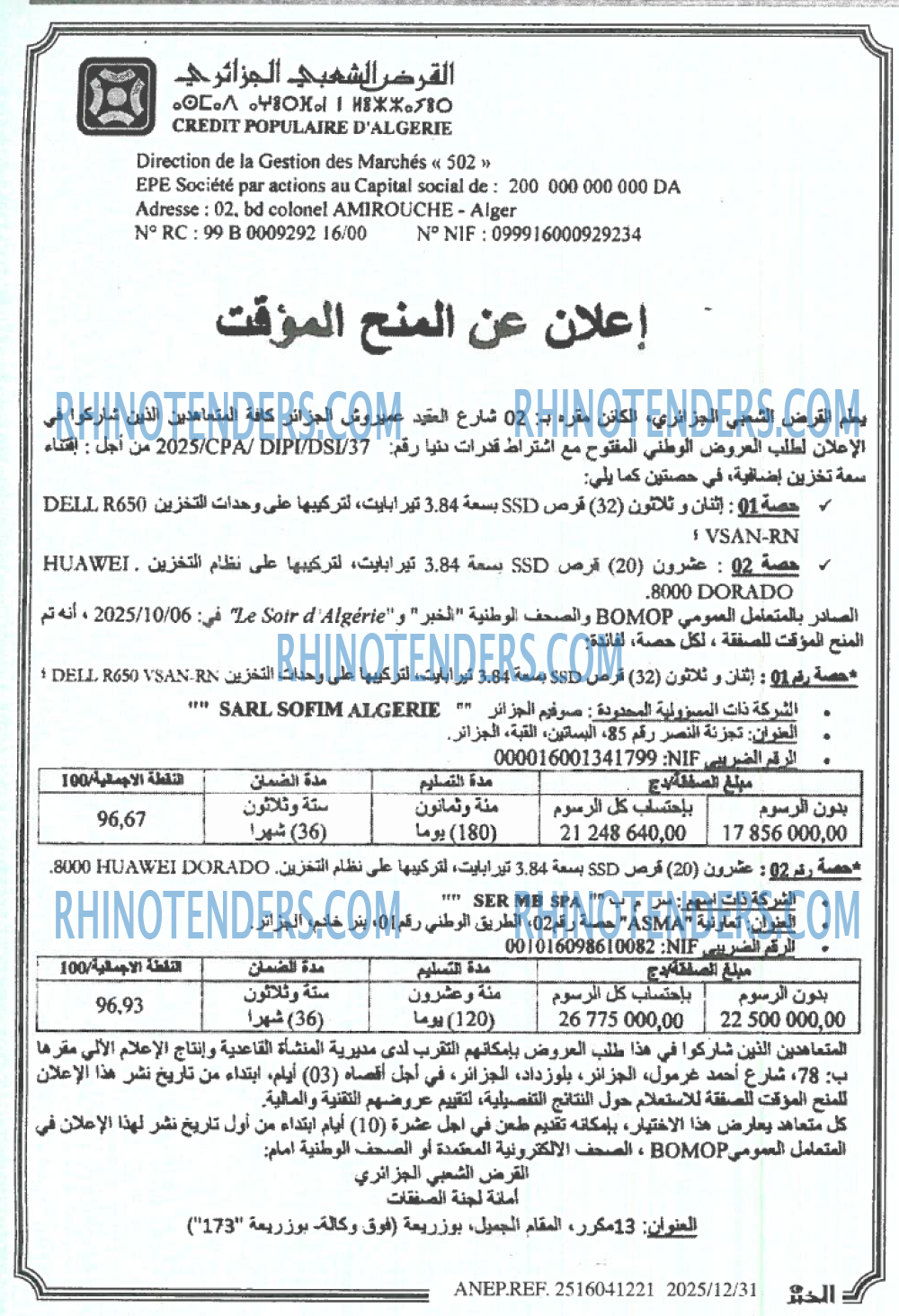EL KHABAR