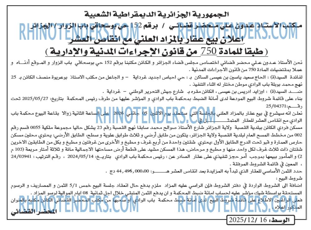 الوسط