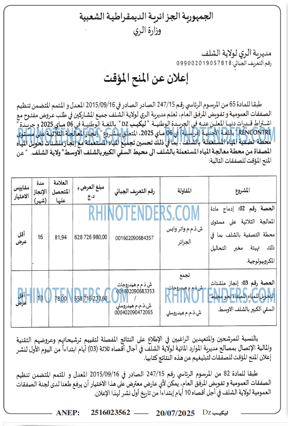 Banque d'Algérie