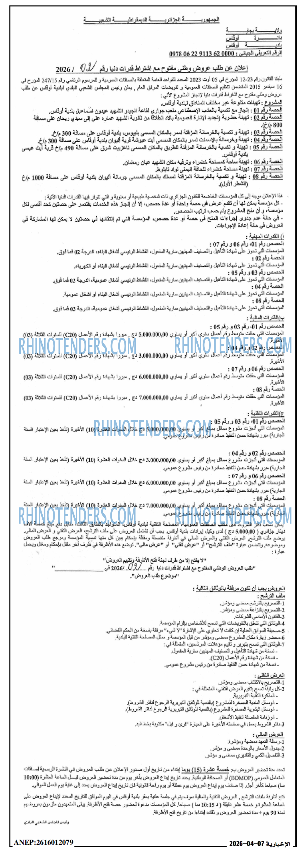 الاخبارية