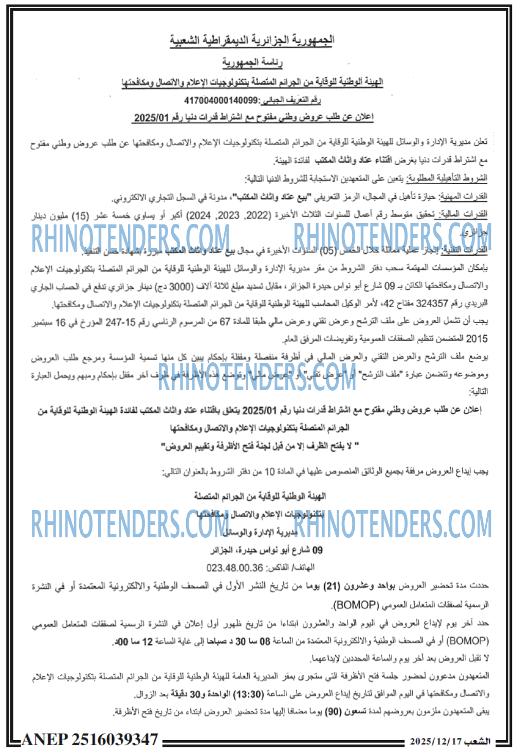 الشعب