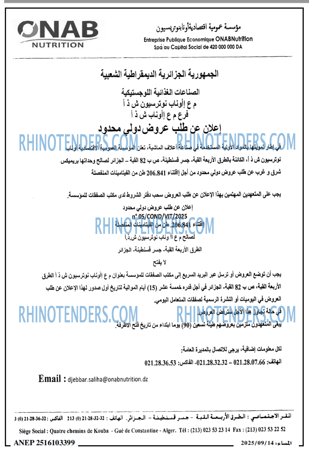 المساء