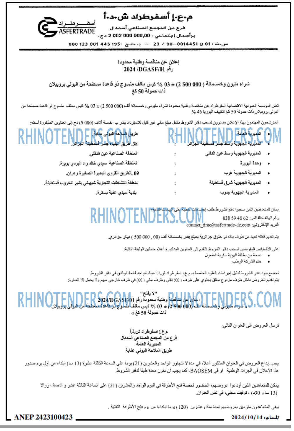 المساء