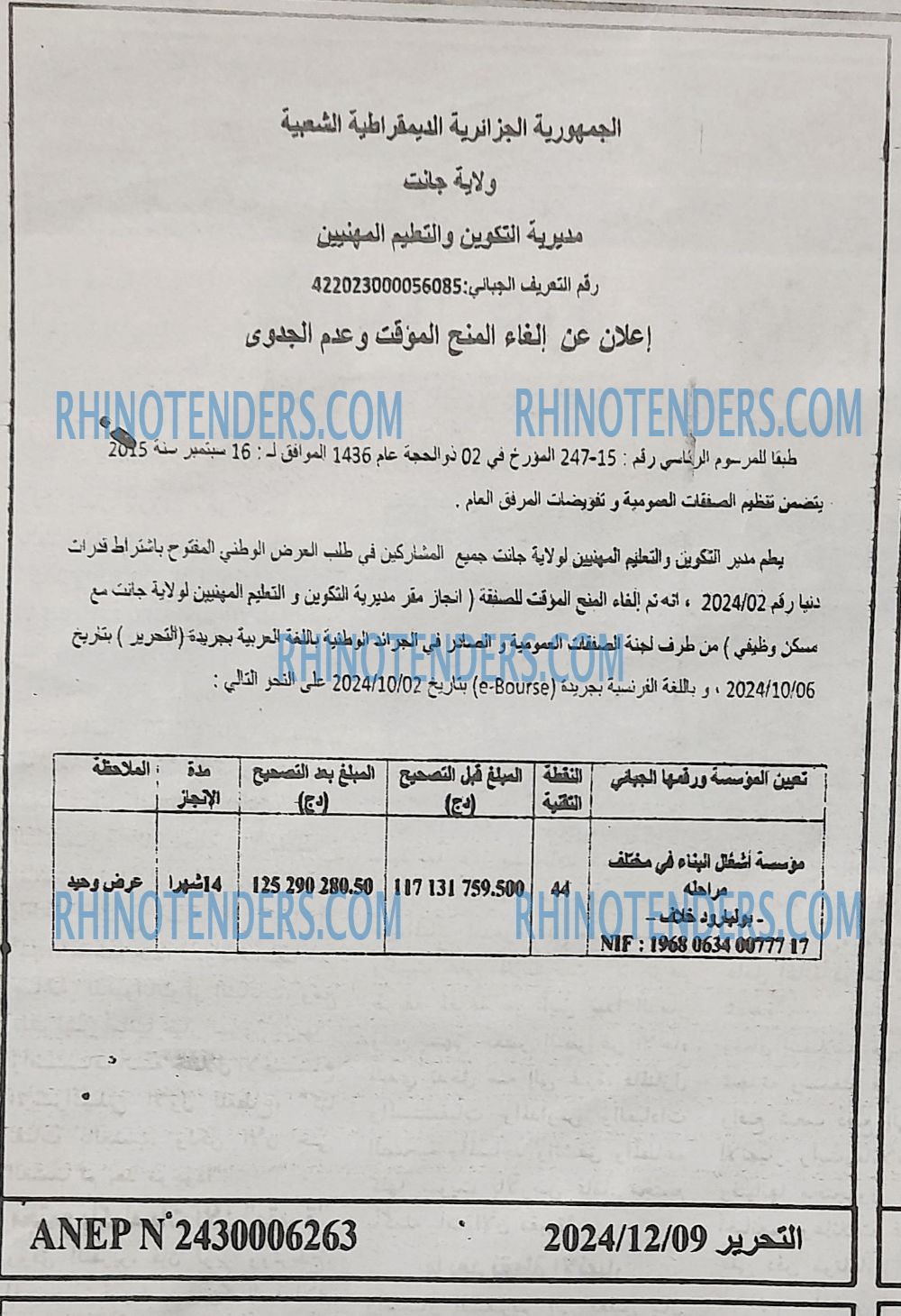 التحرير