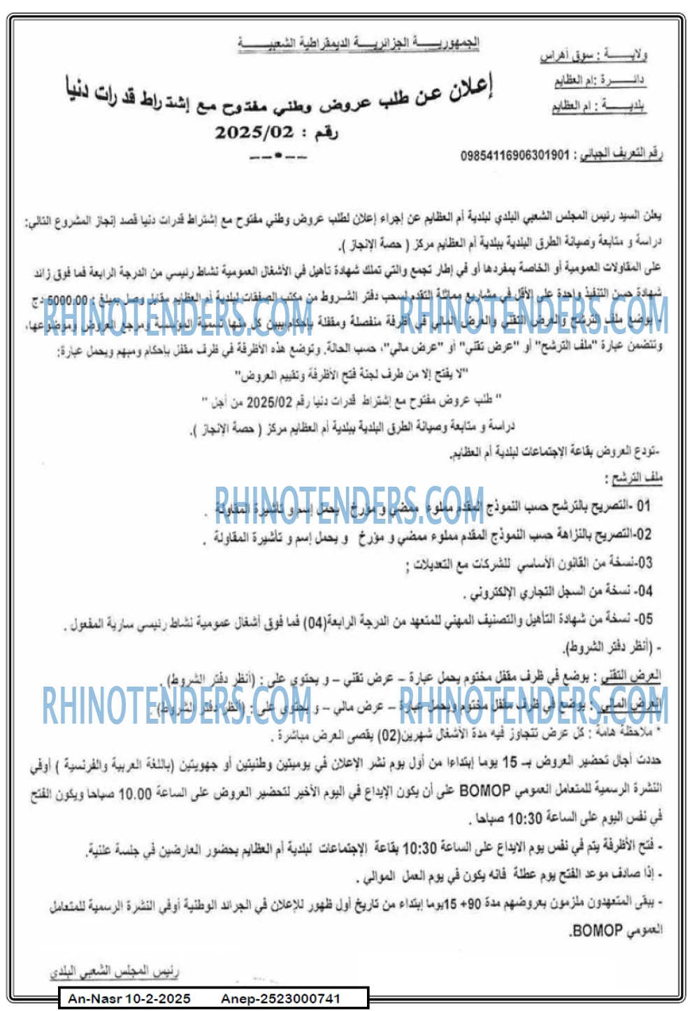 AN-NASR