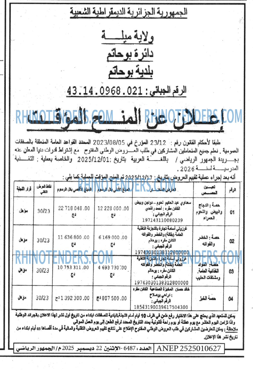 EL JOUMHOUR RIYADI