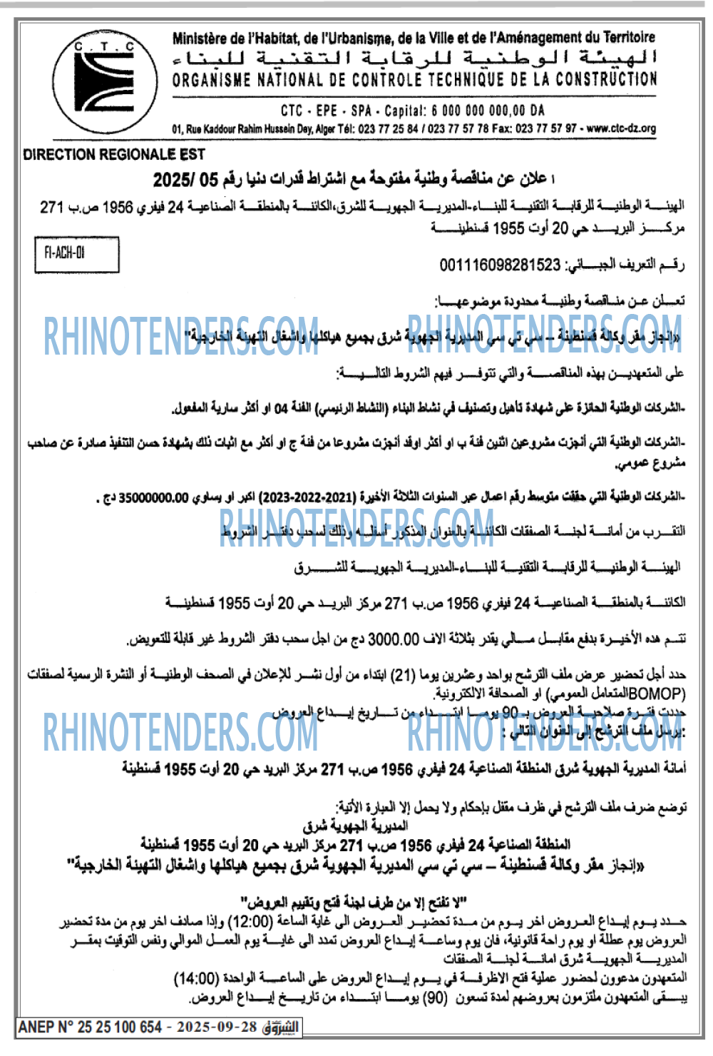 الشروق