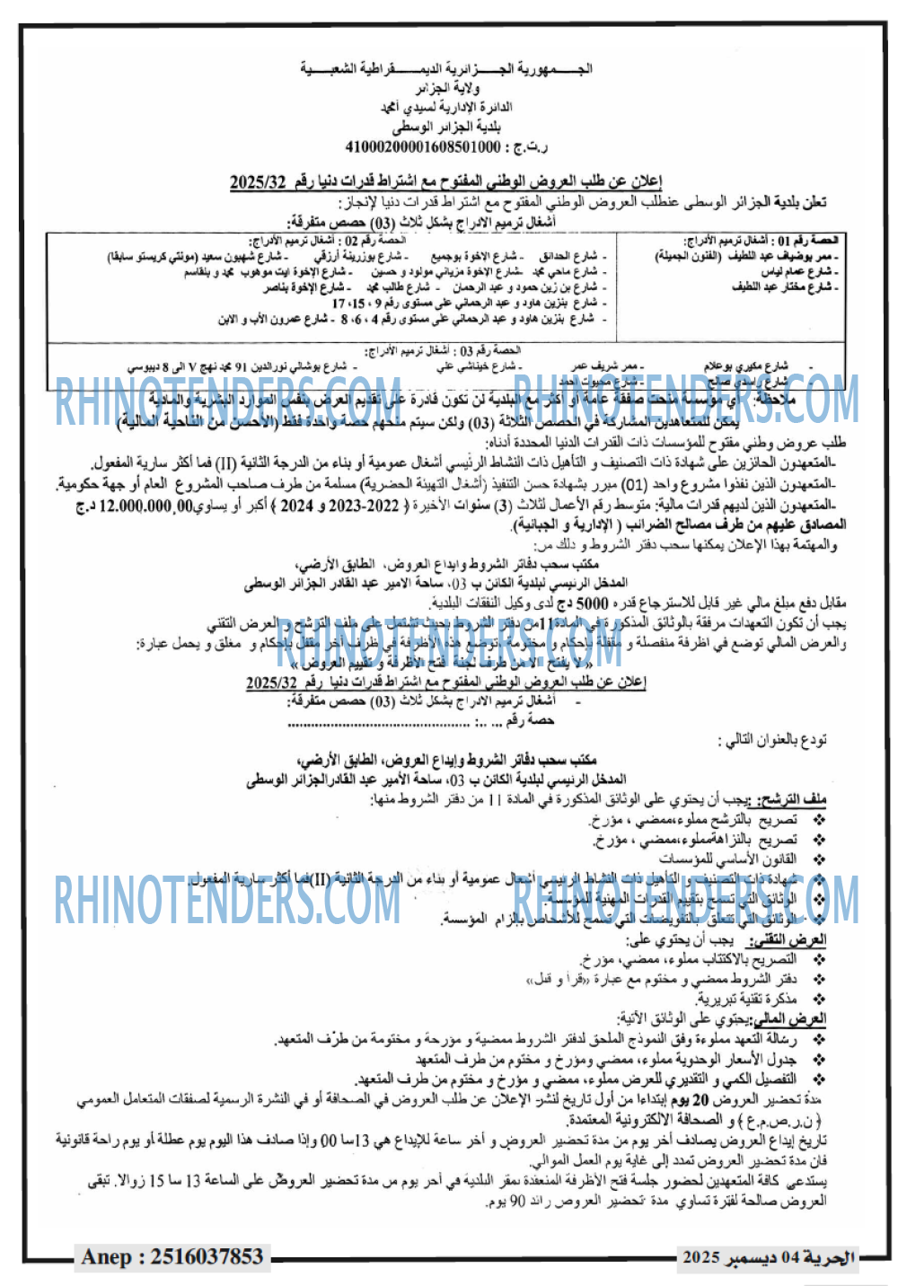 الحرية