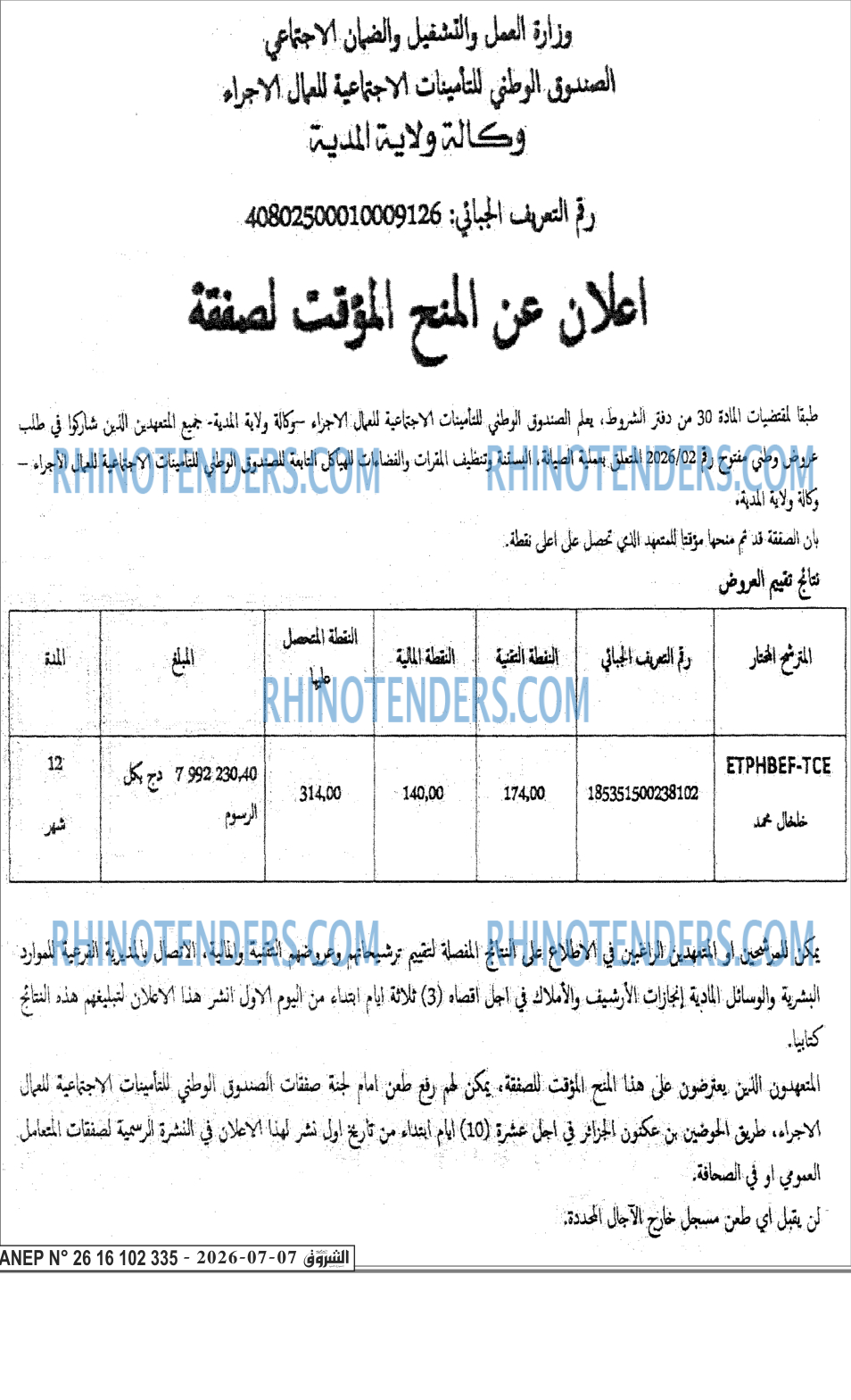 الشروق