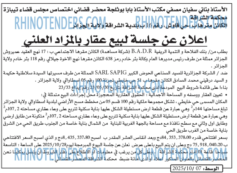 الوسط