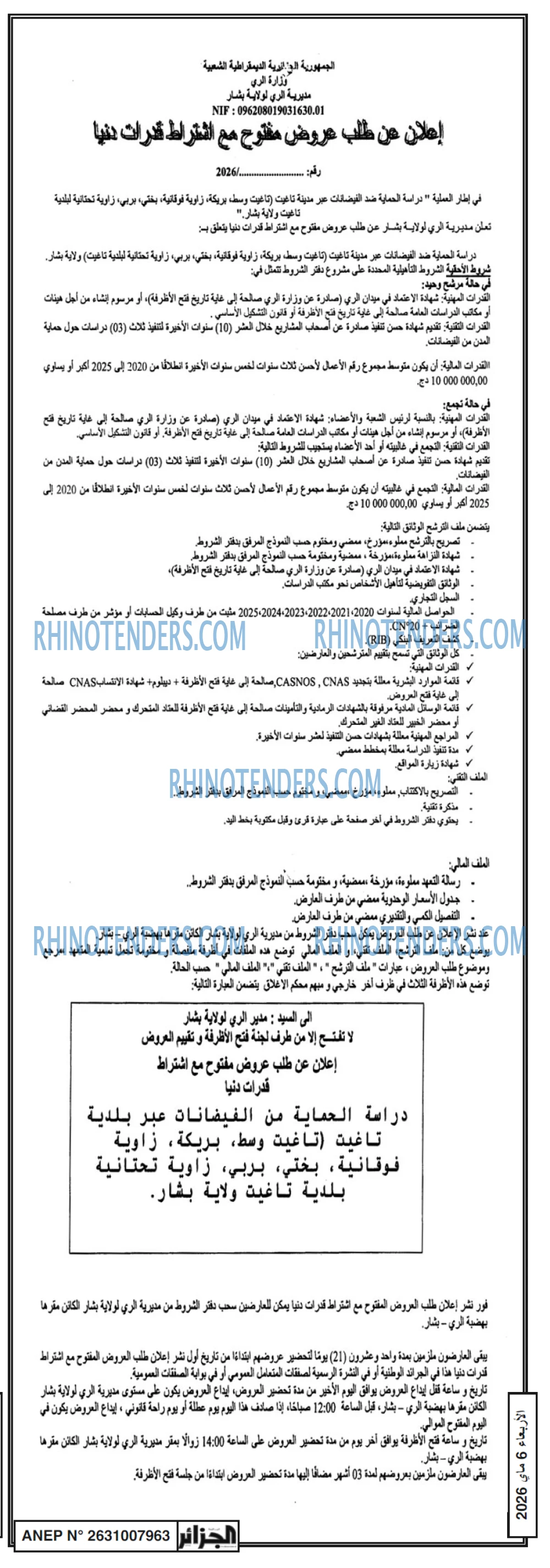ALGERIE PRESSE