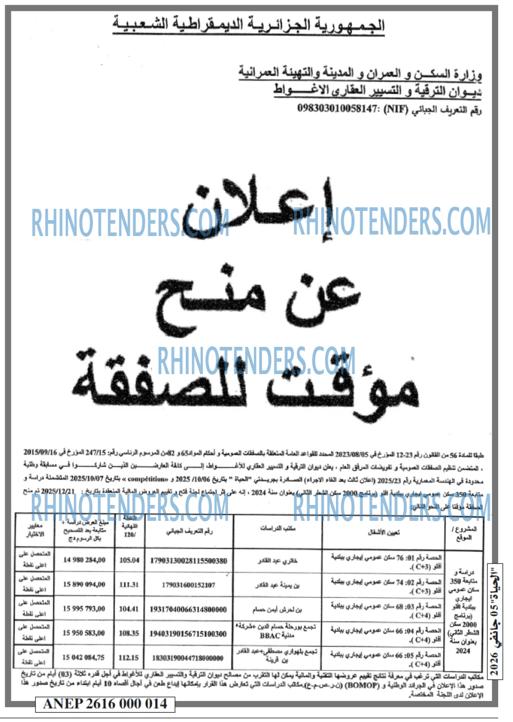 EL HAYAT