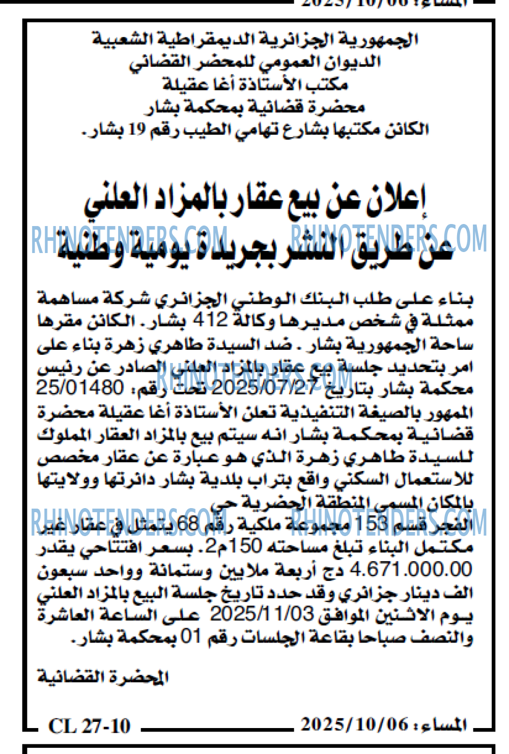 المساء