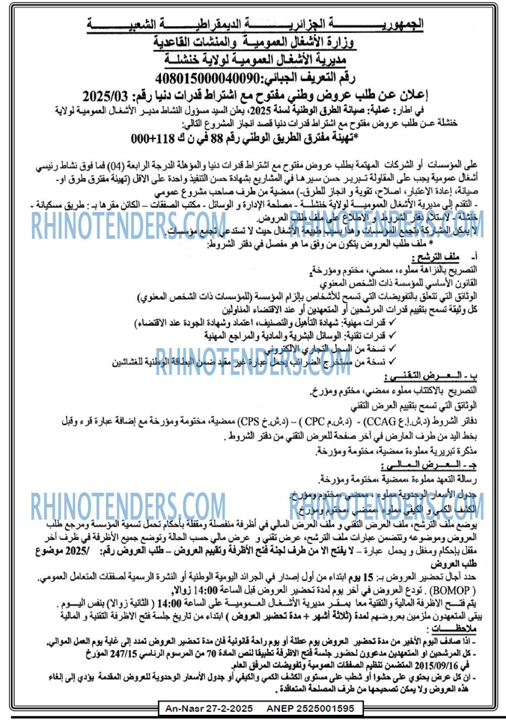 AN-NASR