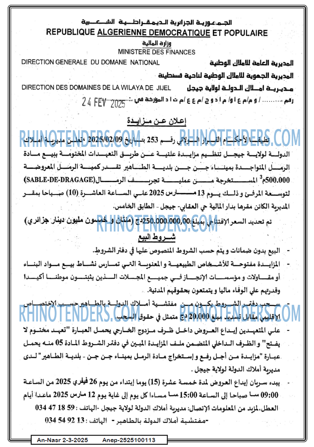 AN-NASR