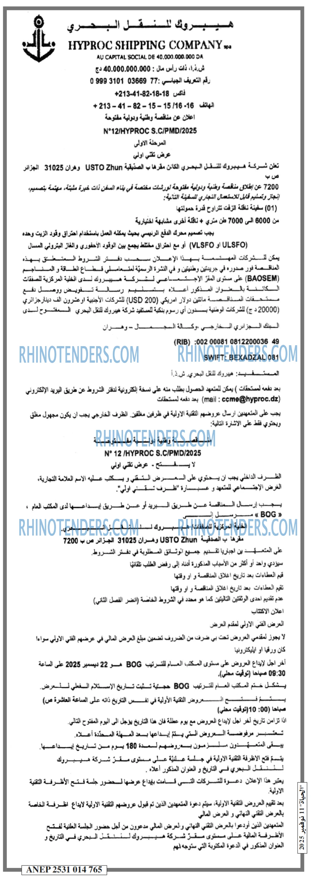 EL HAYAT