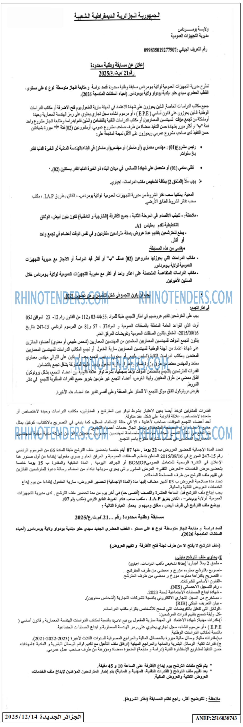 الجزائر الجديدة