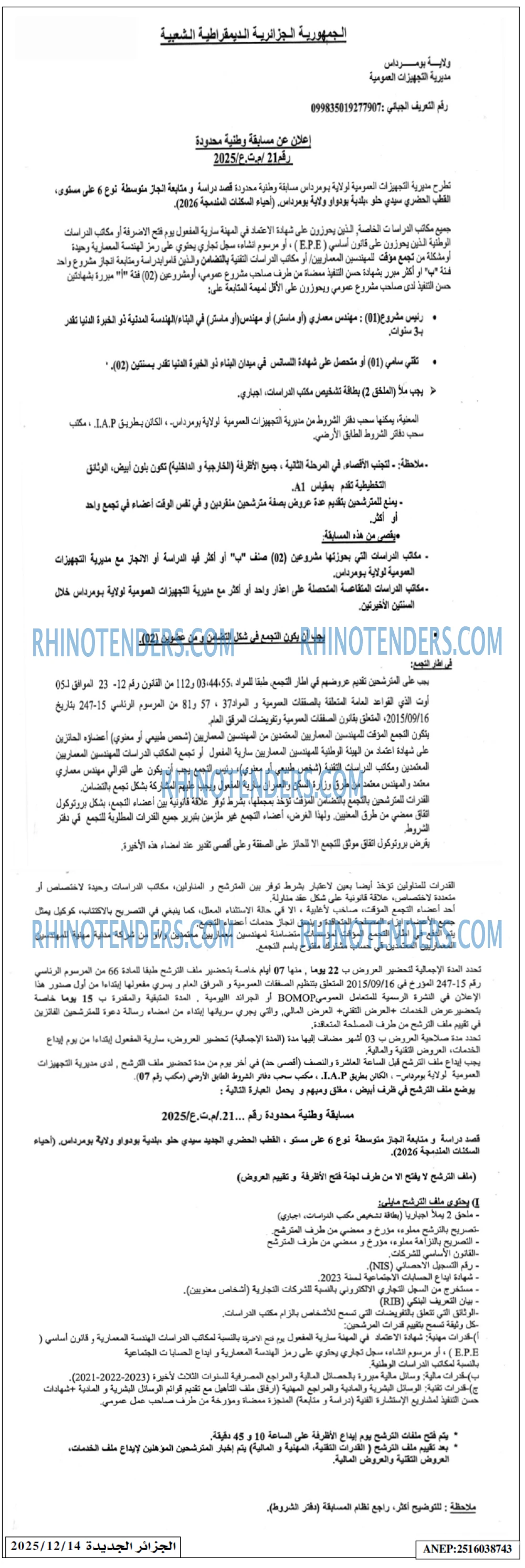 الجزائر الجديدة