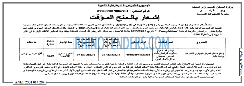 الحياة