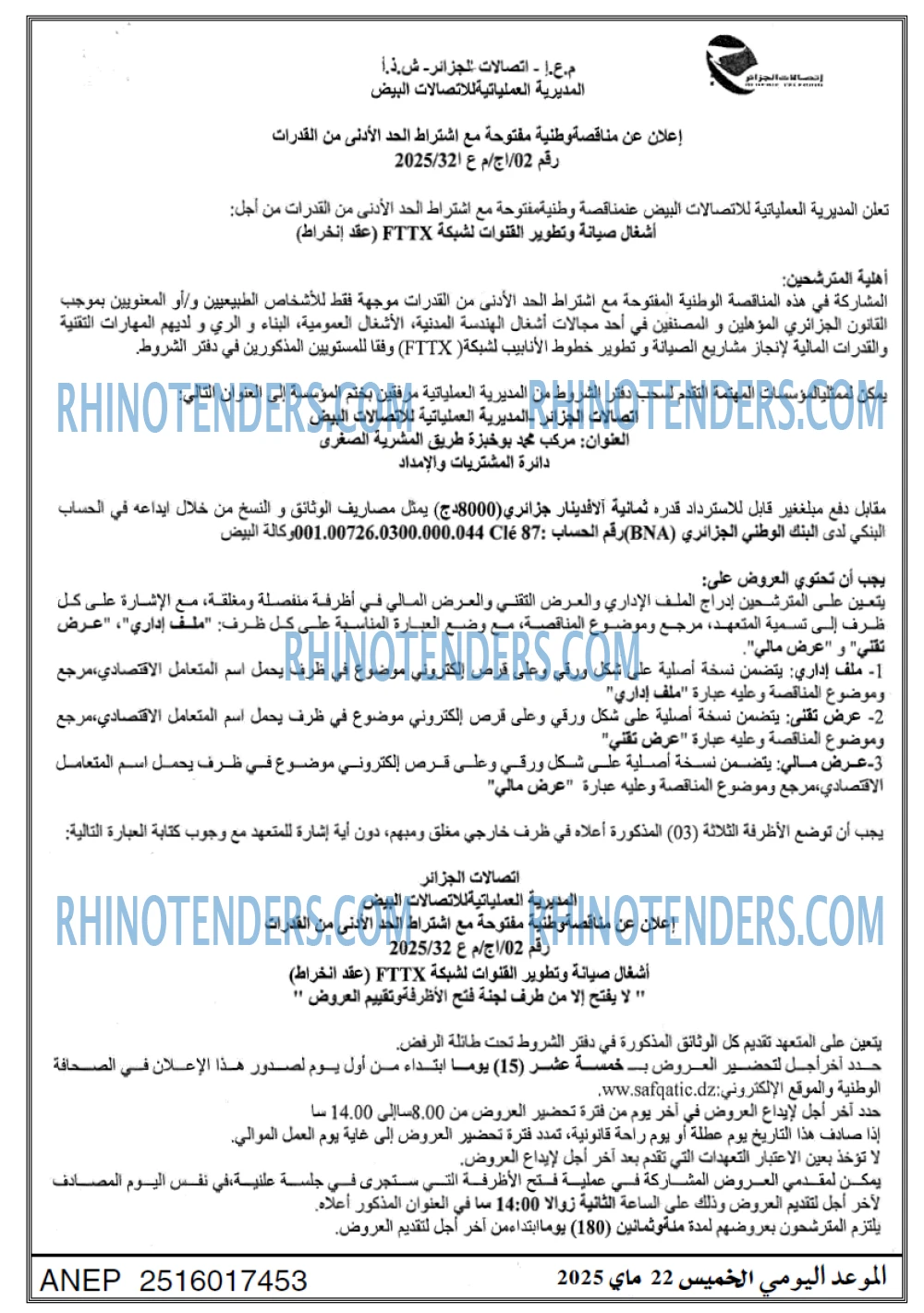 Algérie Télécom