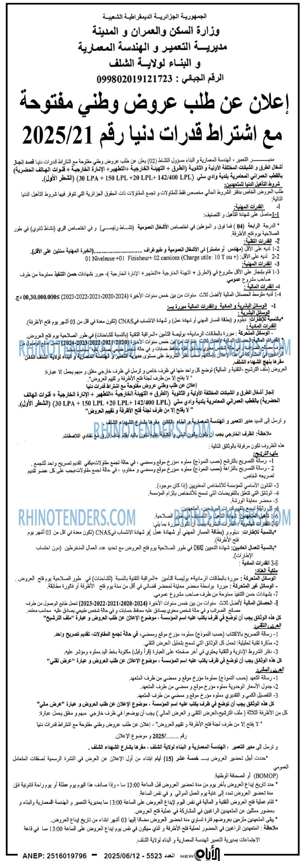 العالم
