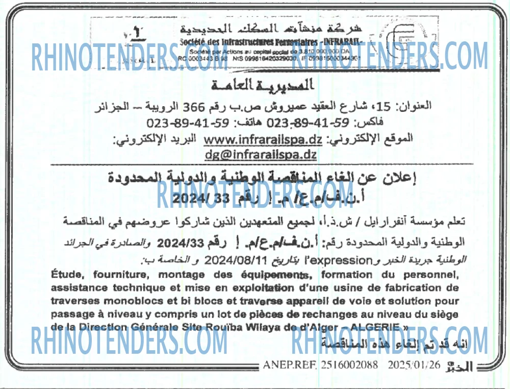 EL KHABAR