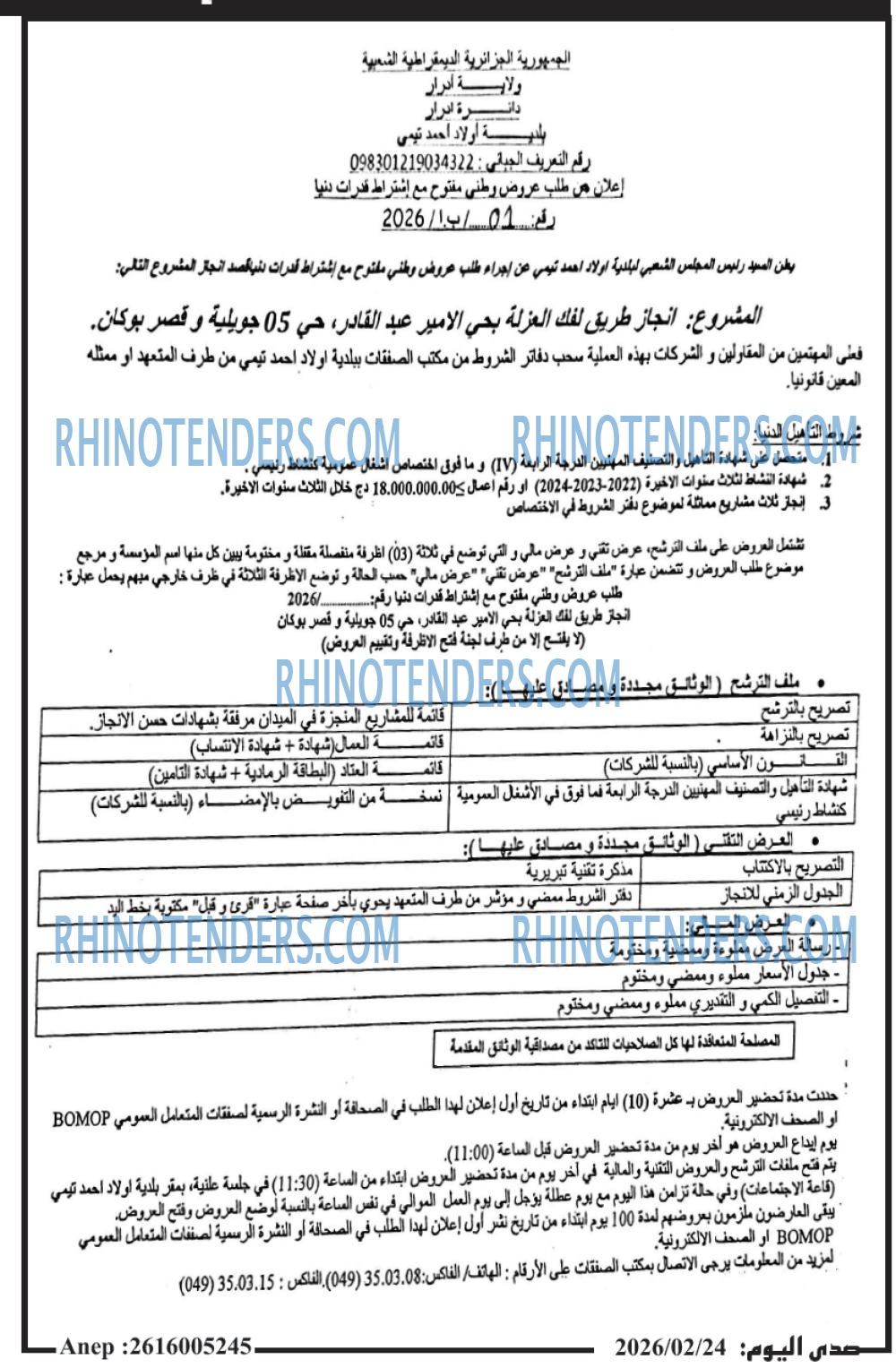صدى اليوم