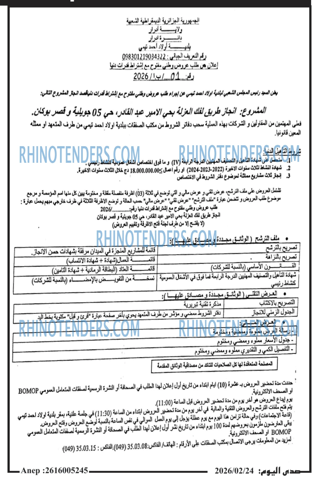 صدى اليوم