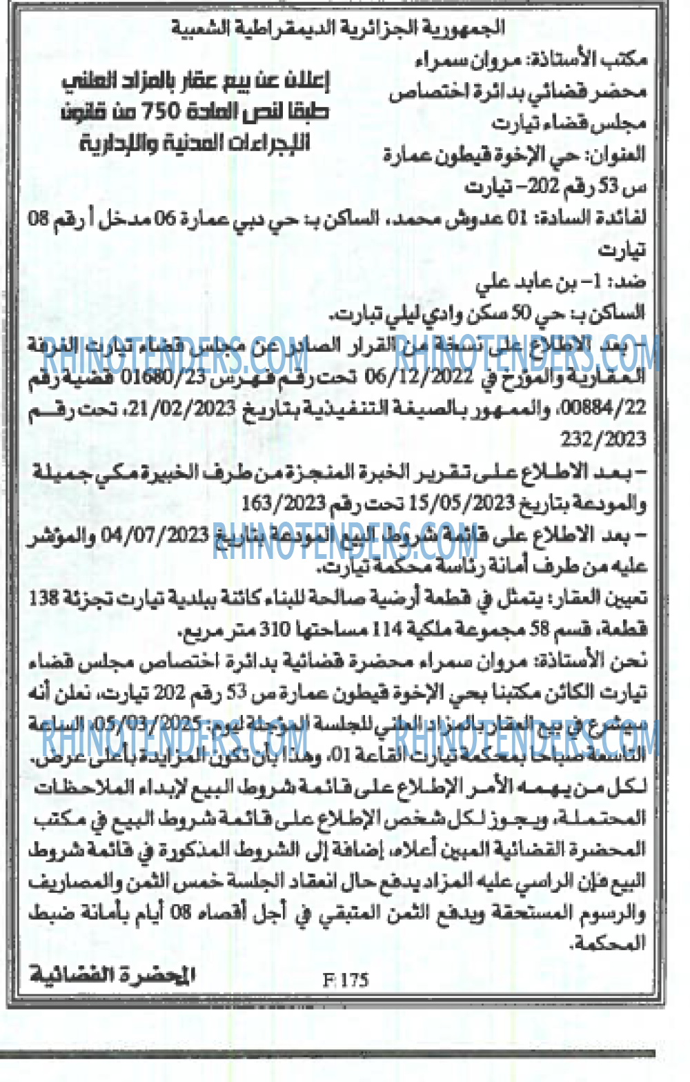 Echourouk