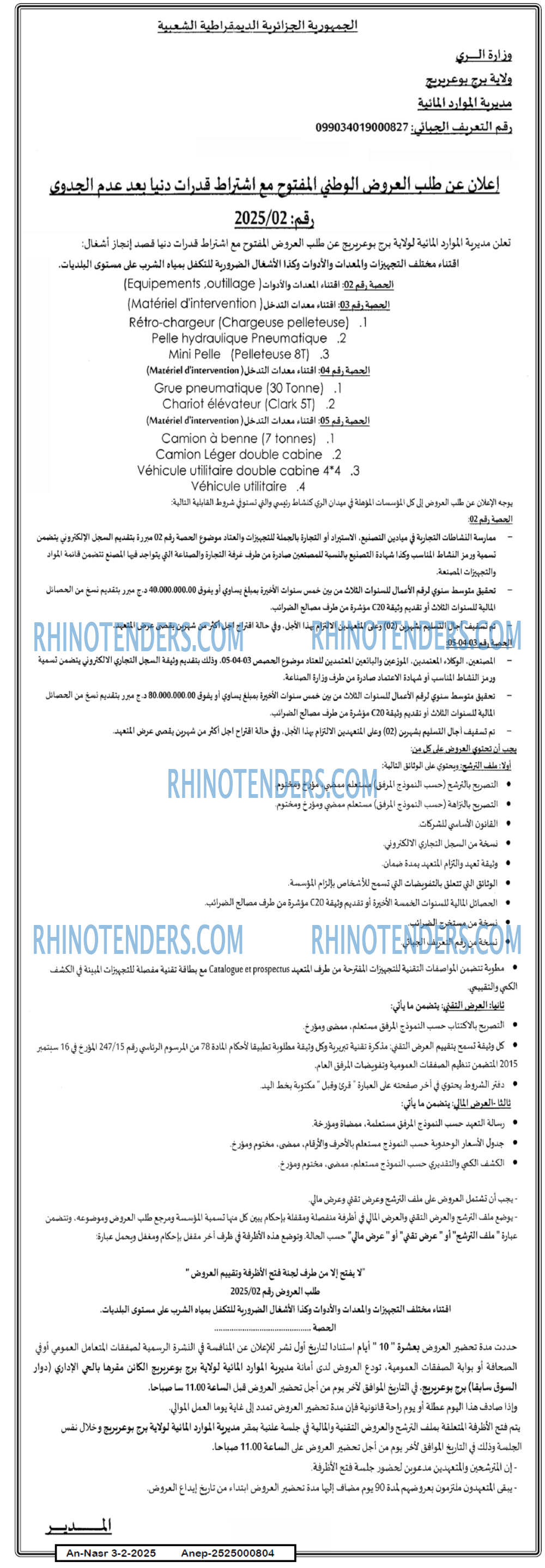 AN-NASR