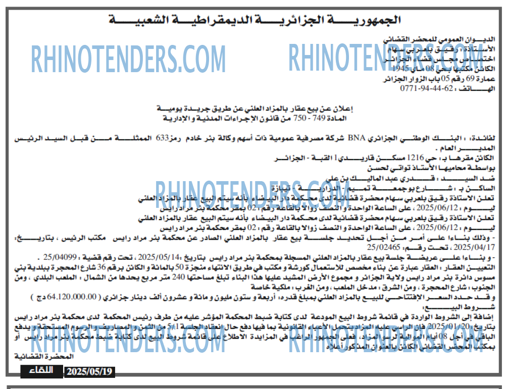 EL KHABAR