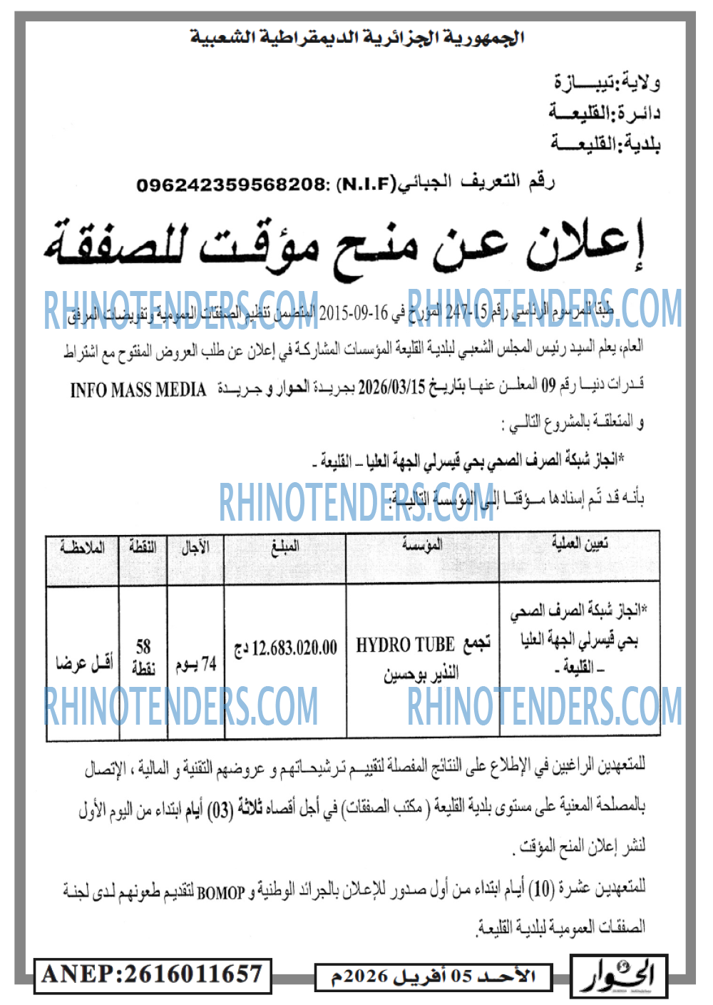 الحوار