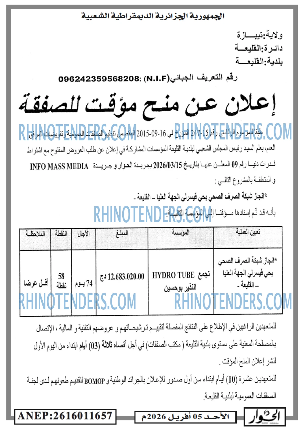 الحوار