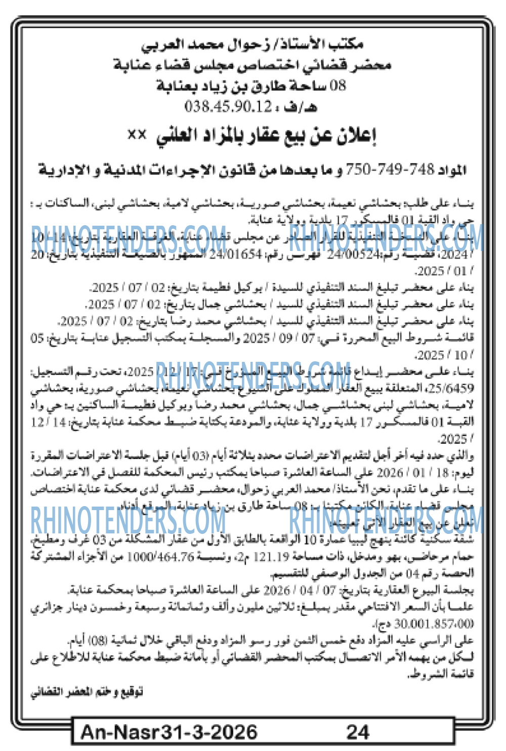 AN-NASR