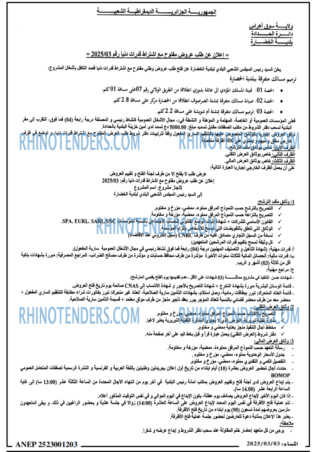 المساء