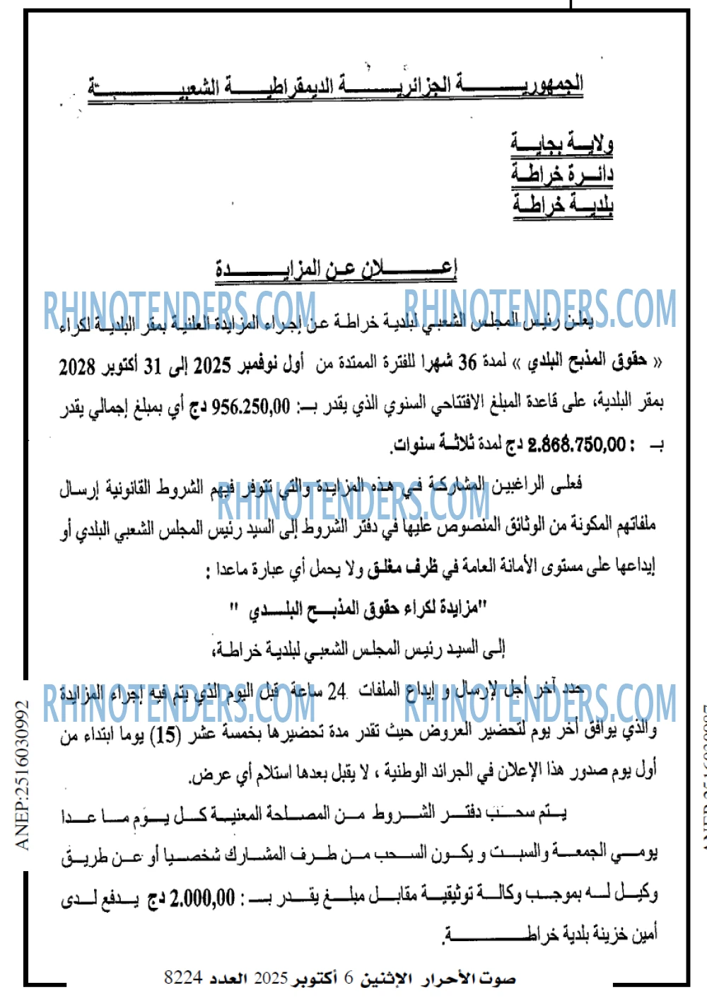 صوت الاحرار