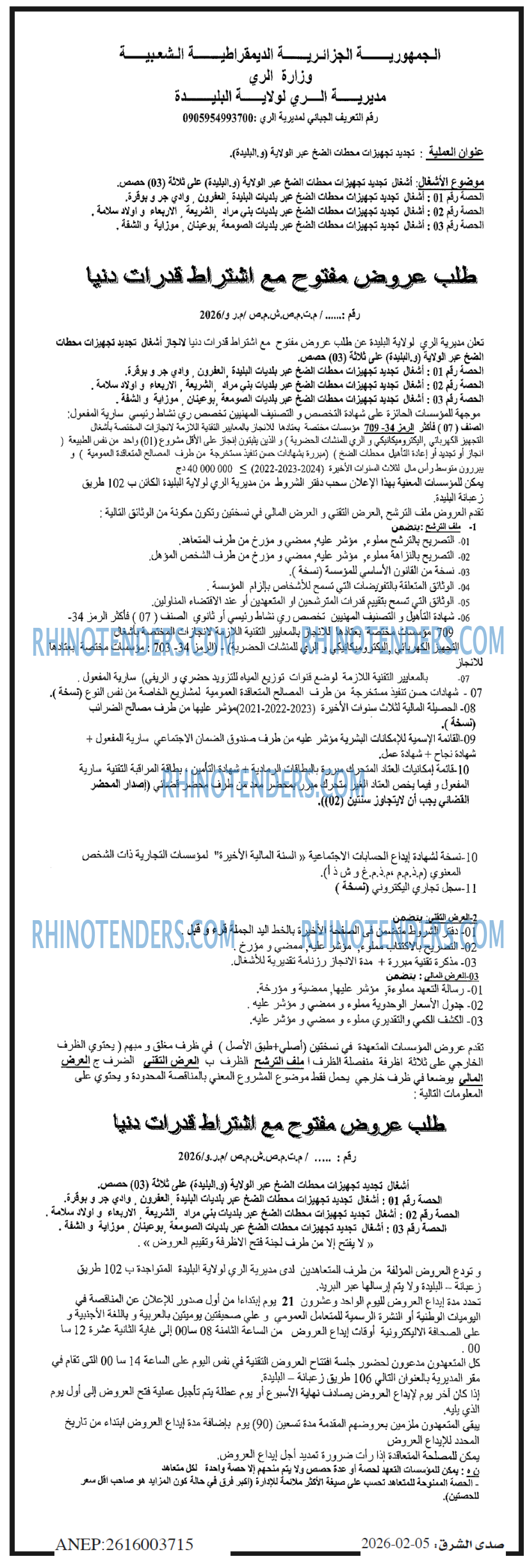 صدى الشرق