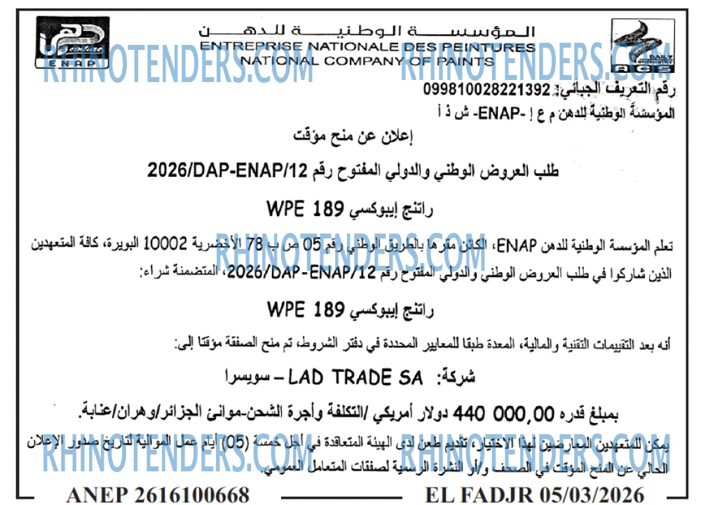 الفجر