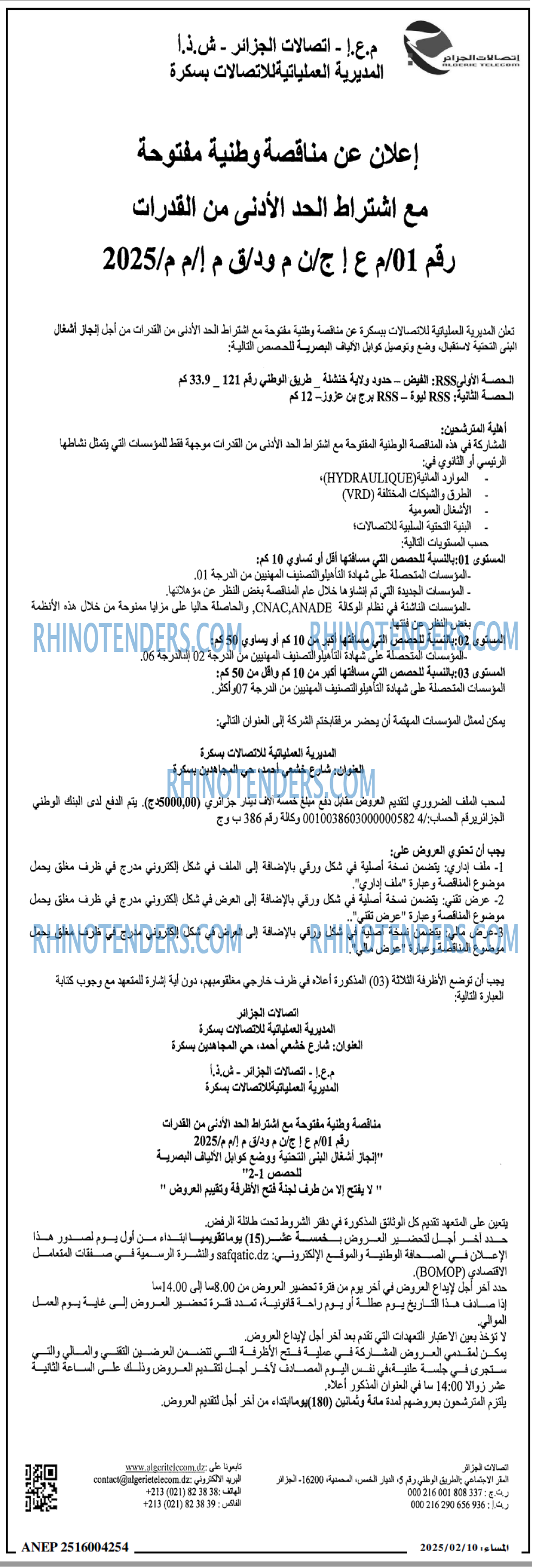 المساء