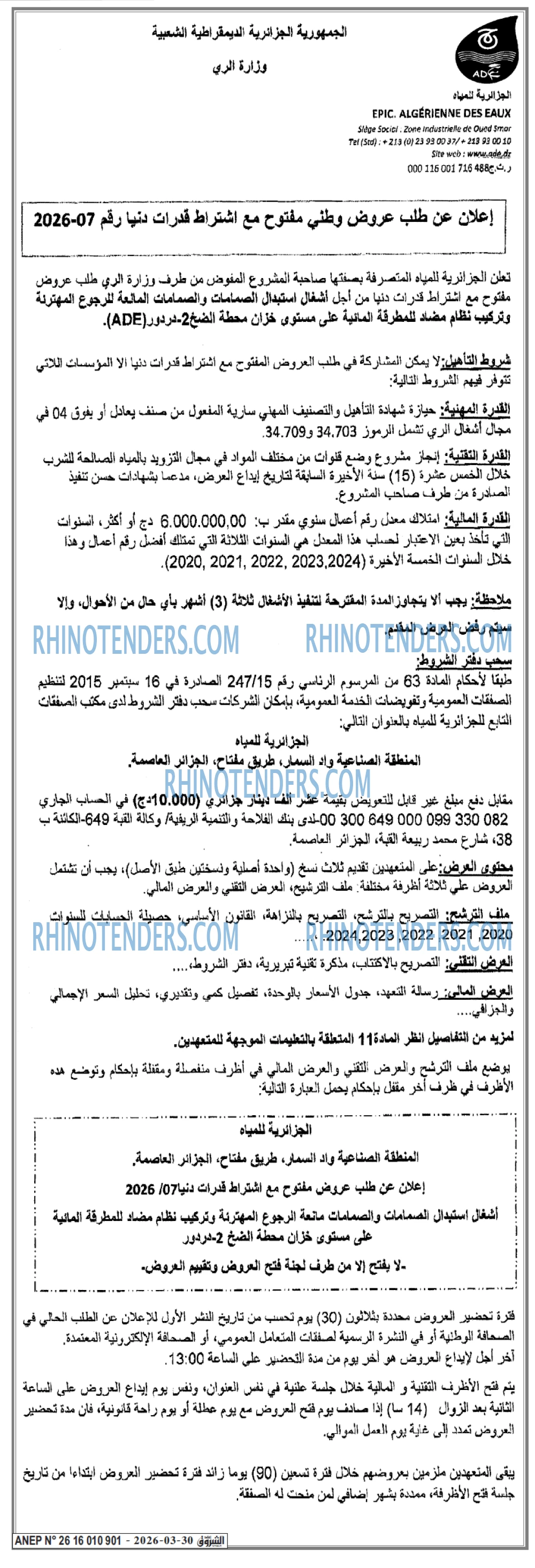 الشروق