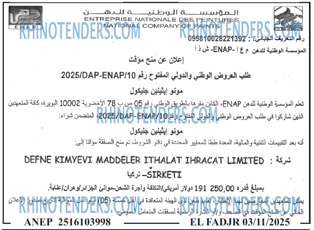 الفجر