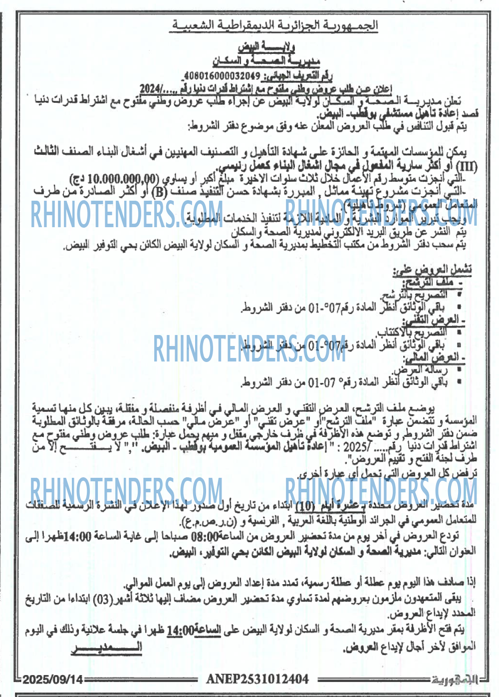 الجمهورية