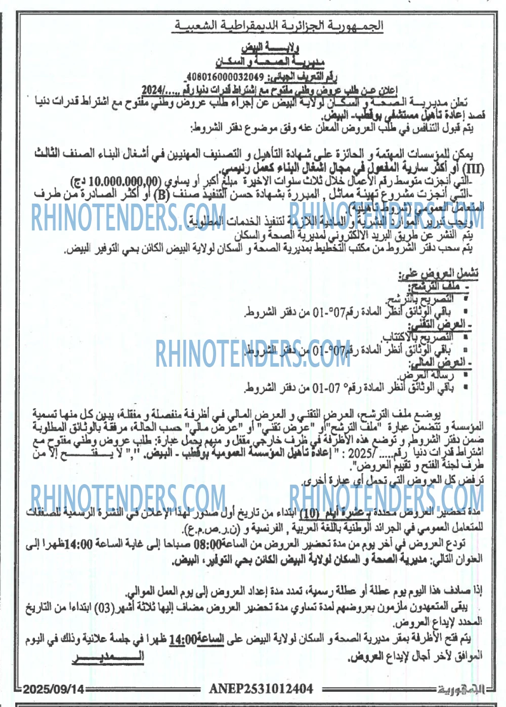 الجمهورية