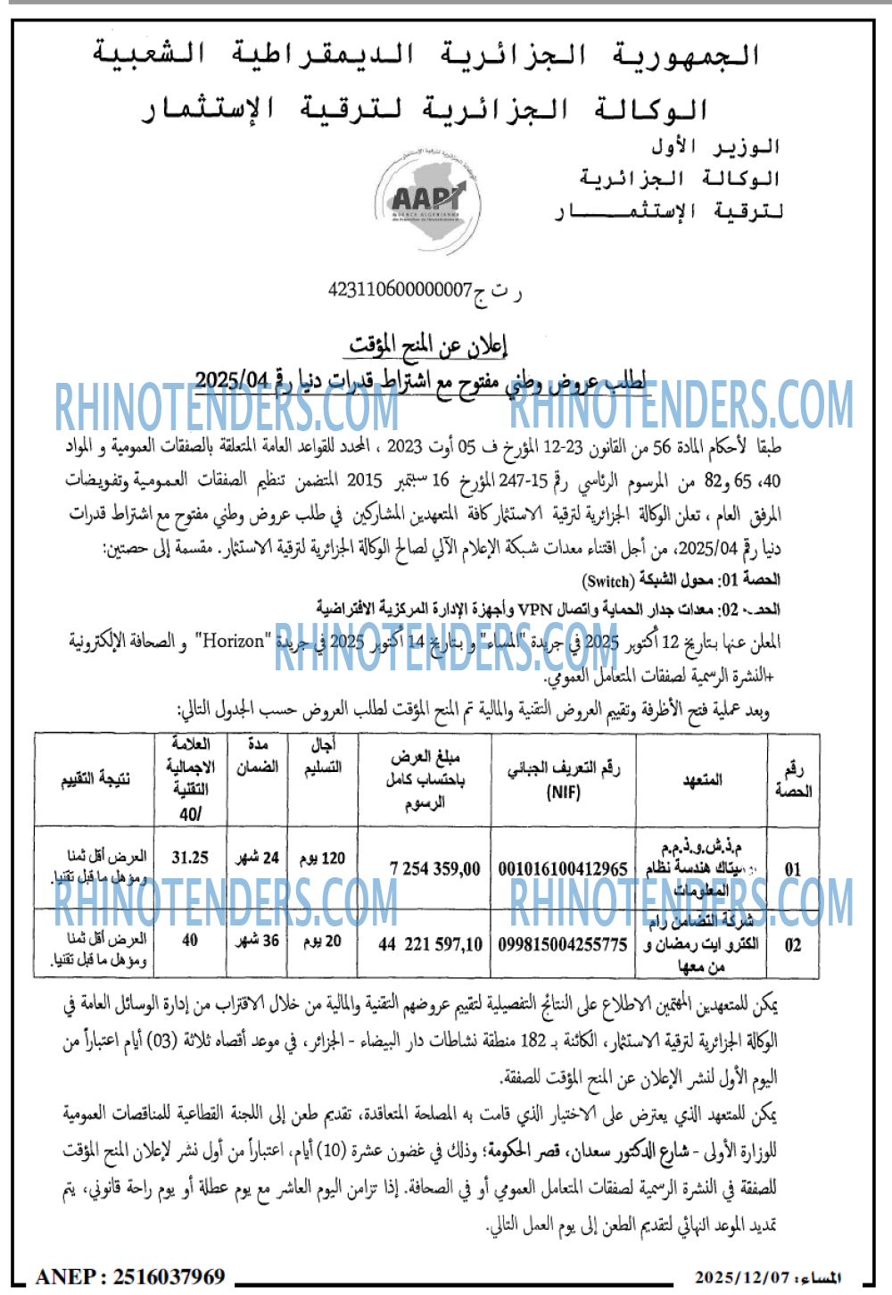 المساء