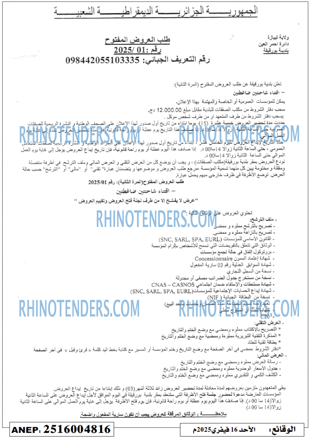 الايام